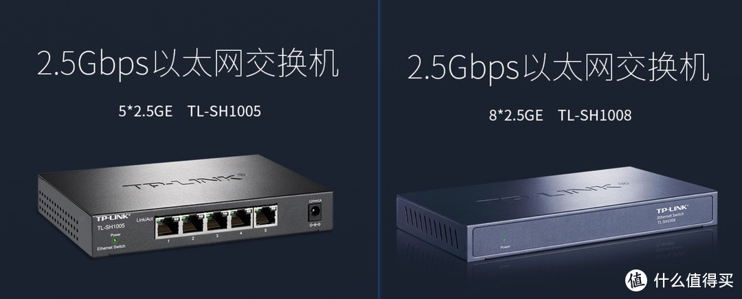 2.5G内网搞成了吗？TP-LINK 2.5G交换机TL-SH1008晒单