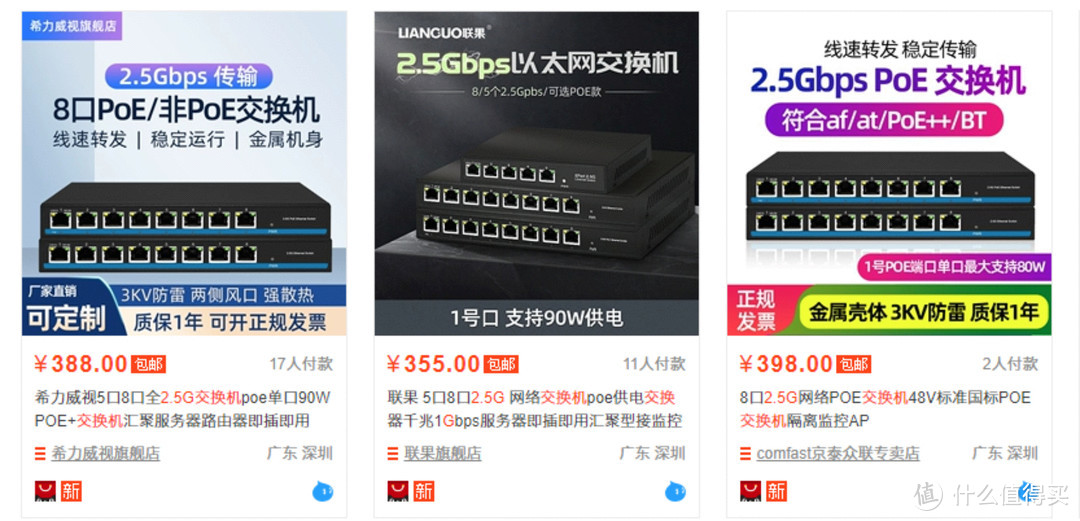 2.5G内网搞成了吗？TP-LINK 2.5G交换机TL-SH1008晒单