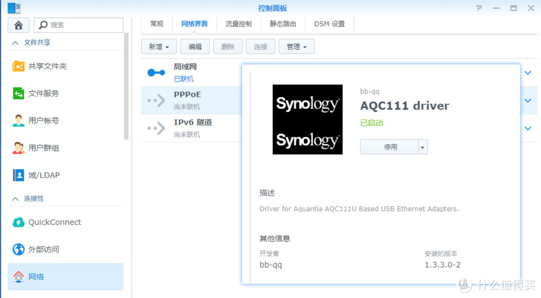 内网2.5G提速，给群晖NAS安装2.5G USB 网卡 & iperf3测速方法