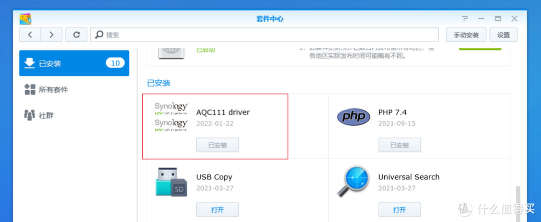 内网2.5G提速，给群晖NAS安装2.5G USB 网卡 & iperf3测速方法