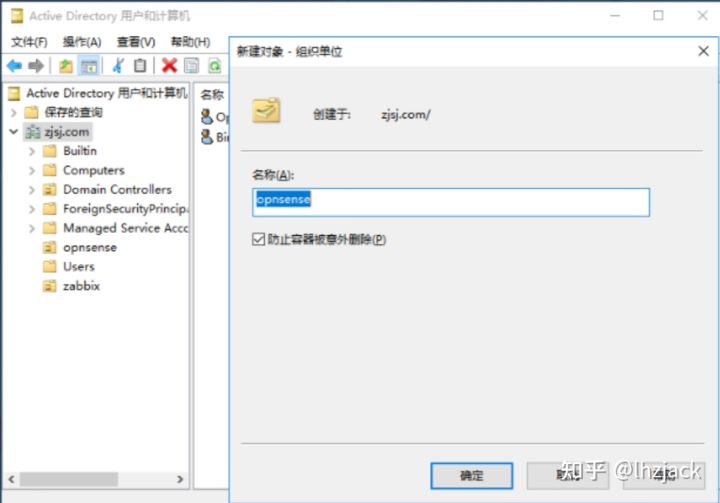 OPNSense防火墙对接 LDAP 教程