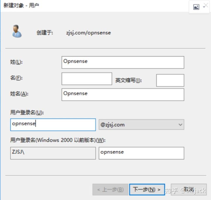 OPNSense防火墙对接 LDAP 教程