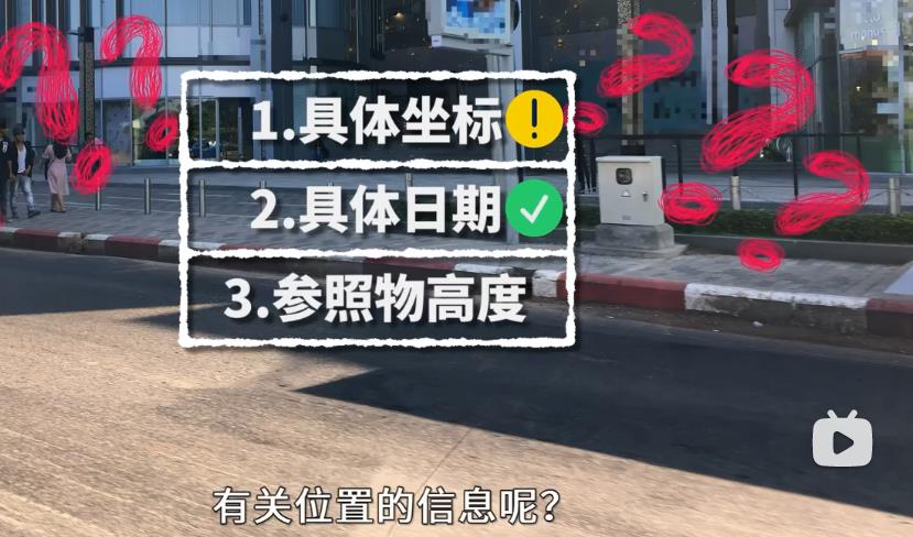 [视频]一张照片能暴露多少信息？如何根据影子判断照片的拍摄时间？