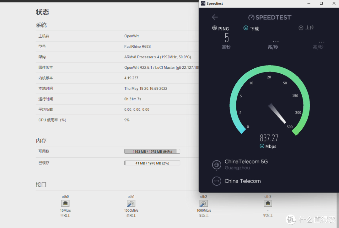 使用speedtest测速时cpu占用始终低于10％