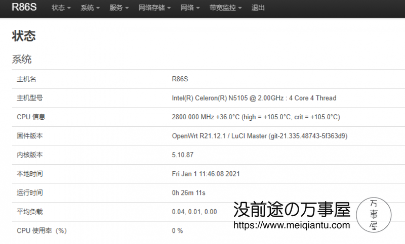 转一篇关于R86S软路由拆机和小包测试的文章-1