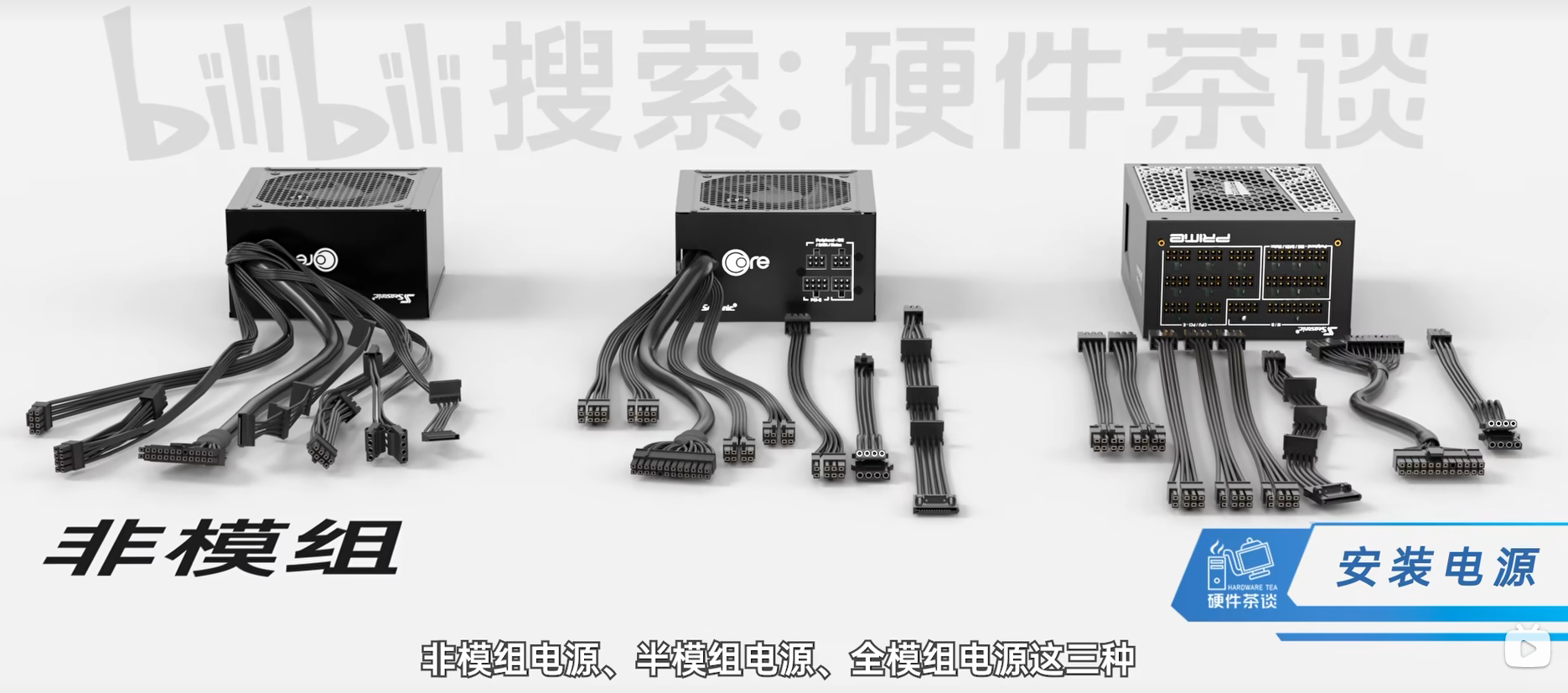 电脑电源的安装方法【装机教程P11】