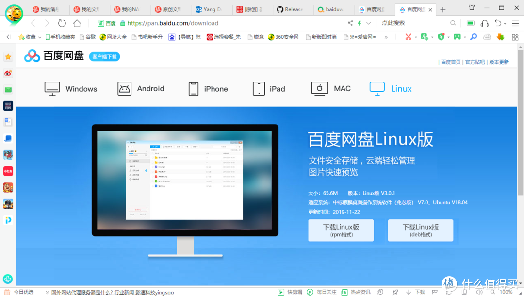 lubuntu属于ubuntu系列，这里下deb包即可