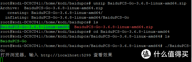 lubuntu下运行百度网盘的两种方案