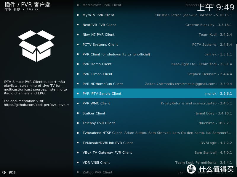 选PVR IPTV Simple Client