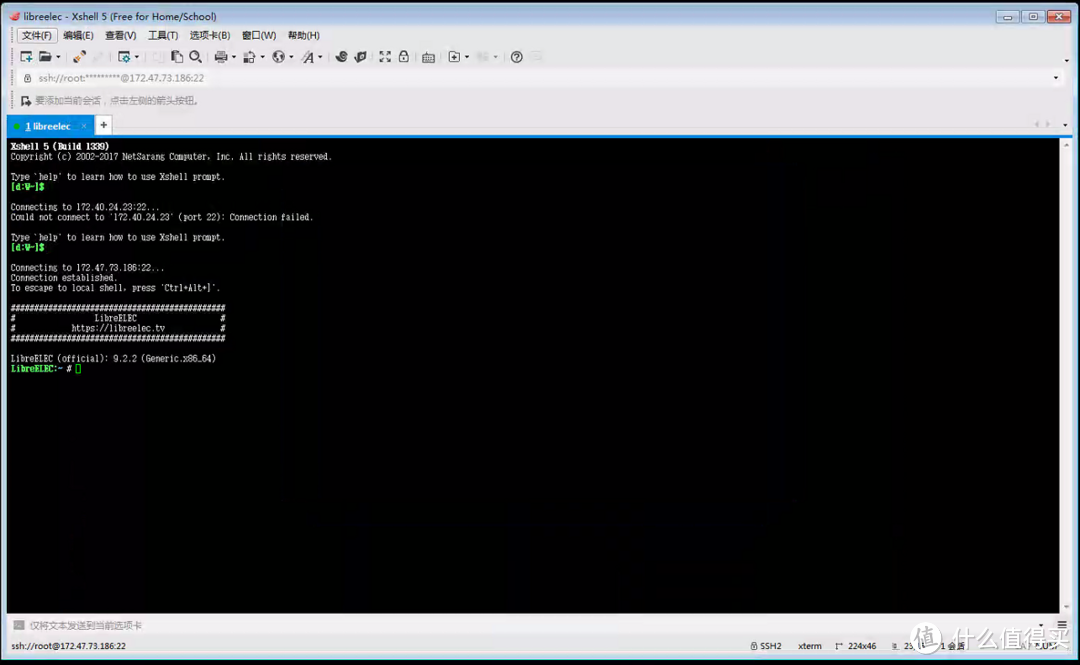 xshell正常登陆