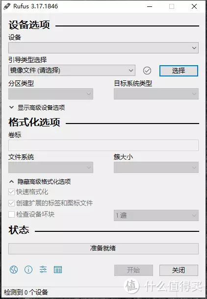 PVE下搭建“软路由+NAS+HTPC”之PVE安装