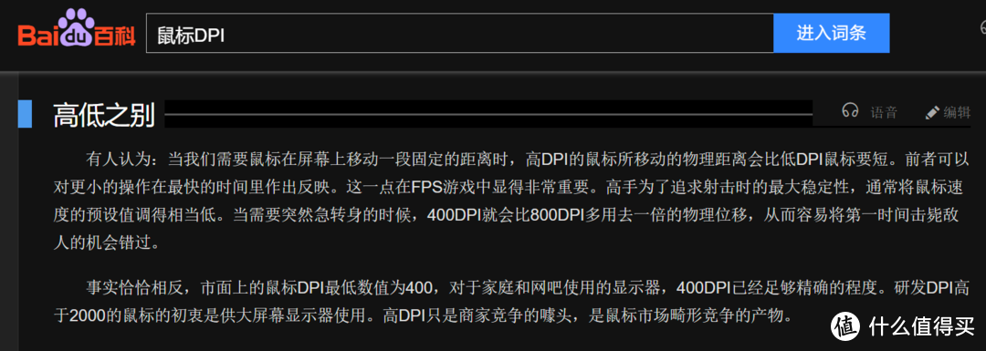 鼠标怎么选购？高DPI有什么用？为什么我开16000DPI，附鼠标推荐
