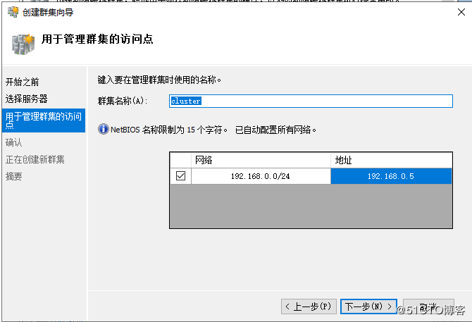 Windows Server 2019 超融合S2D