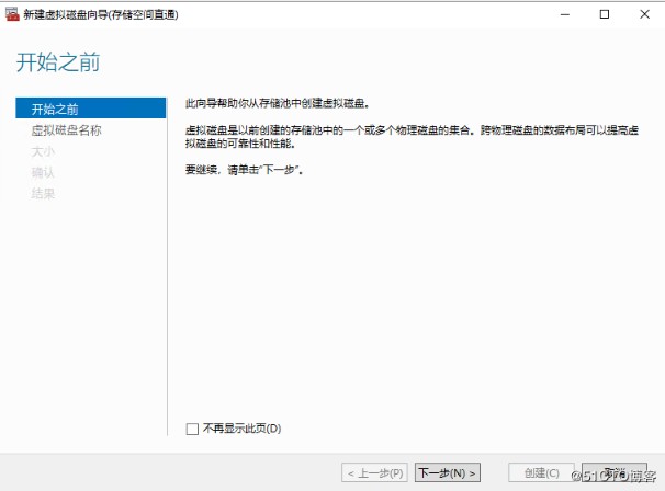 Windows Server 2019 超融合S2D