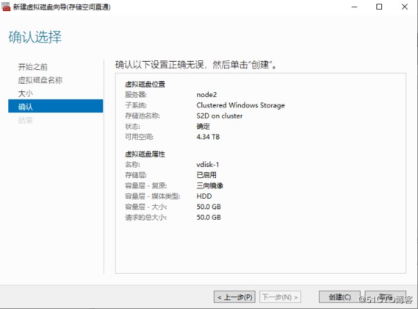 Windows Server 2019 超融合S2D