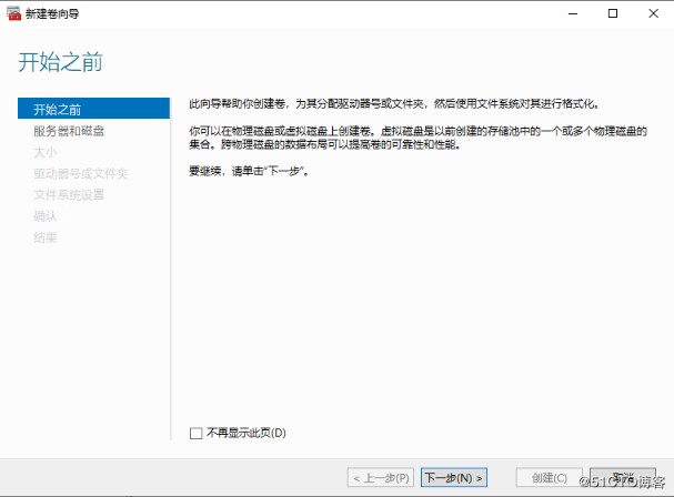 Windows Server 2019 超融合S2D