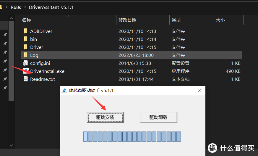 安装驱动程序瑞芯微驱动助手