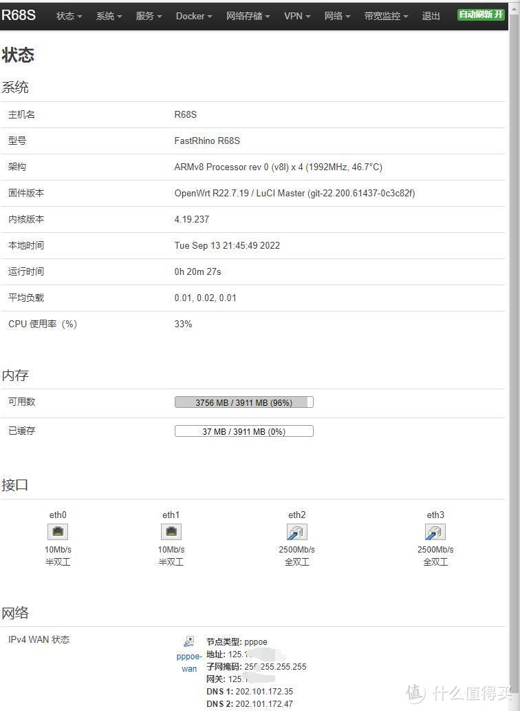 状态页CPU 33%是跑满千兆宽带的占用率