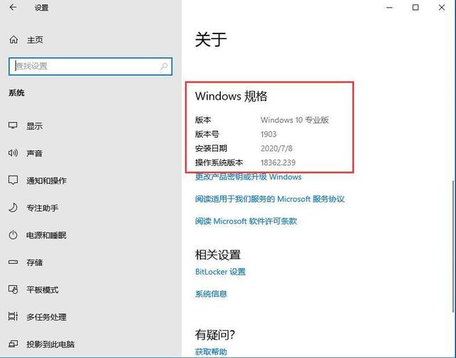 查看Win10版本号