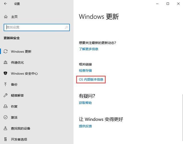 查看Win10版本号