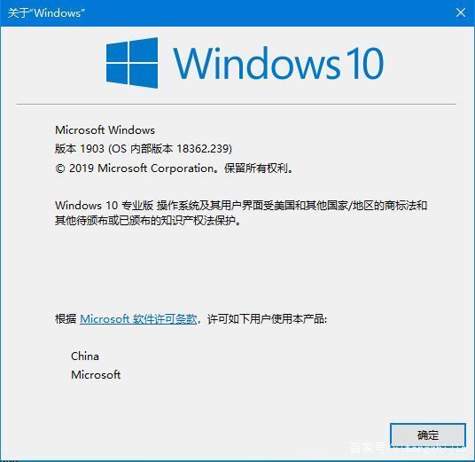 查看Win10版本号