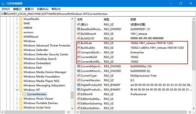 查看Win10版本号