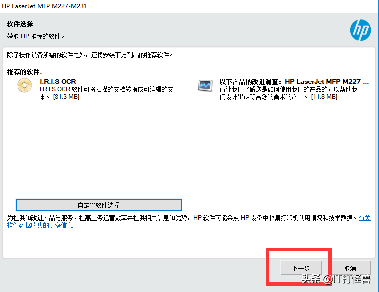 惠普打印机如何扫描（hp227打印机怎么扫描）(13)