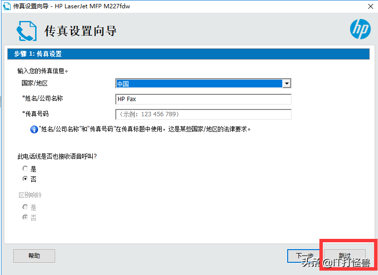 惠普打印机如何扫描（hp227打印机怎么扫描）(20)