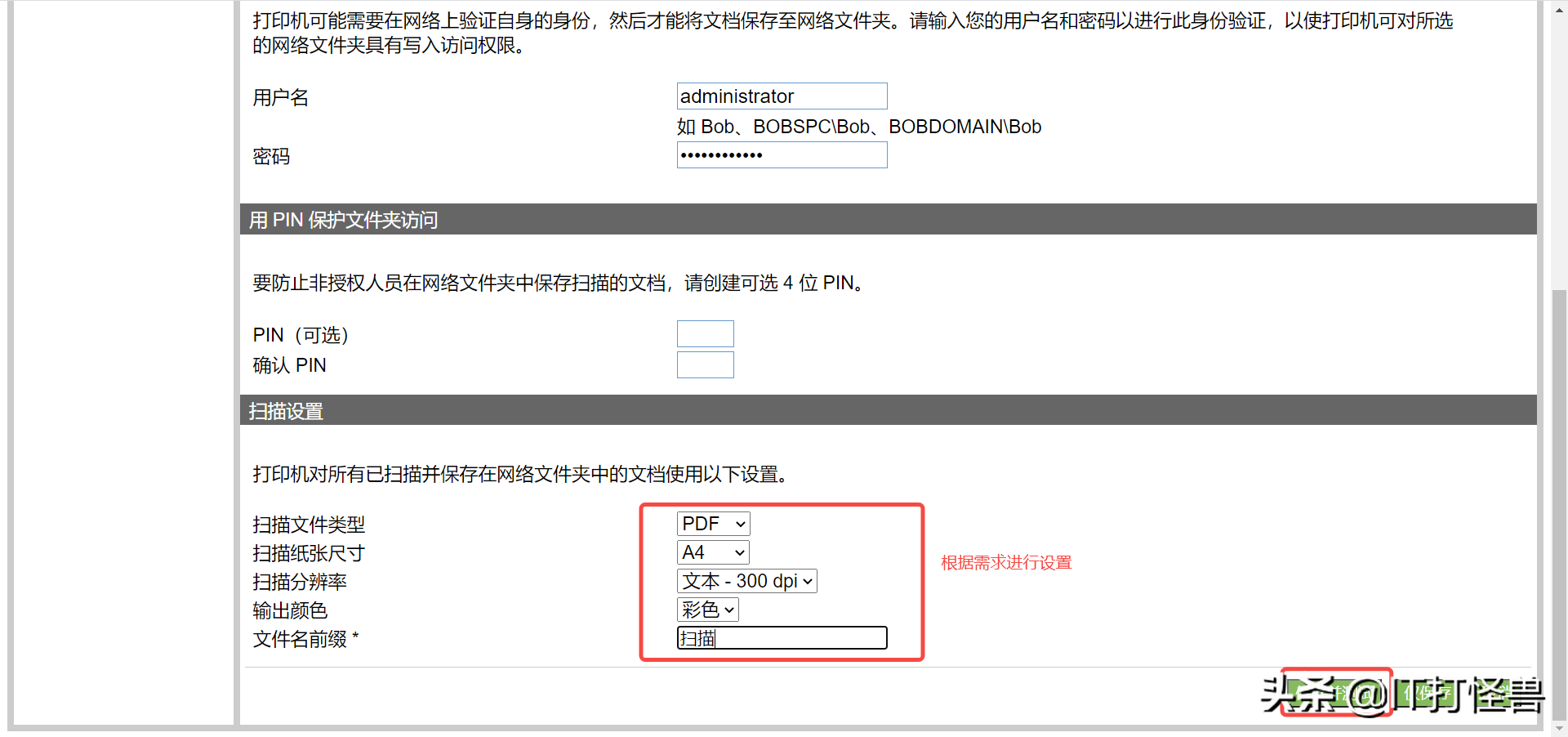 惠普打印机如何扫描（hp227打印机怎么扫描）(24)