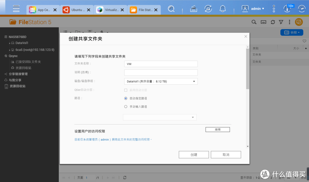 威联通安装windows11和Ubuntu