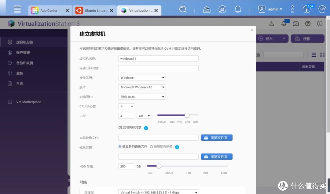 威联通安装windows11和Ubuntu