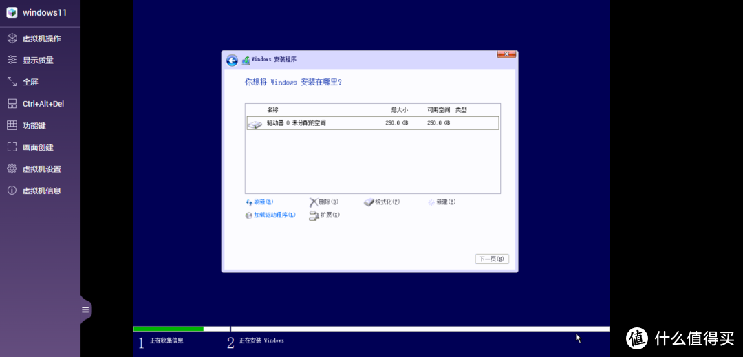 威联通安装windows11和Ubuntu