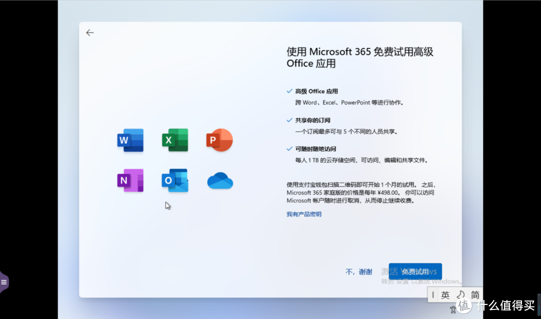 威联通安装windows11和Ubuntu