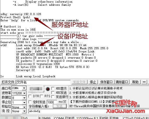 海康串口刷机教程详细教程，此方法适用于海康硬盘录像机，海康摄像头