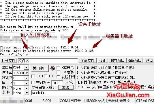 海康串口刷机教程详细教程，此方法适用于海康硬盘录像机，海康摄像头