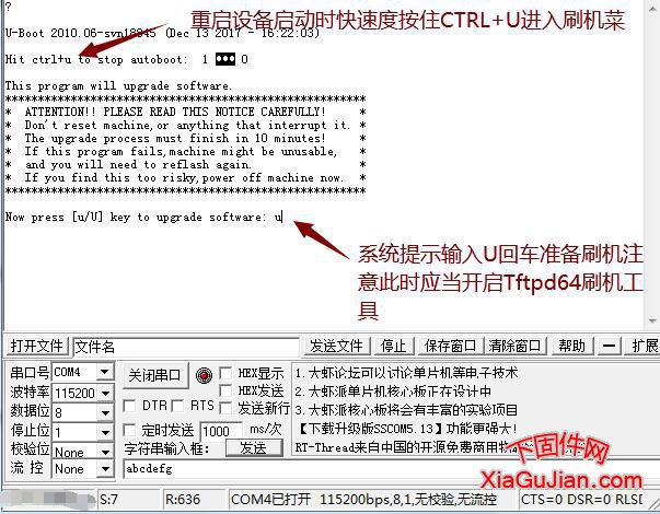 海康串口刷机教程详细教程，此方法适用于海康硬盘录像机，海康摄像头