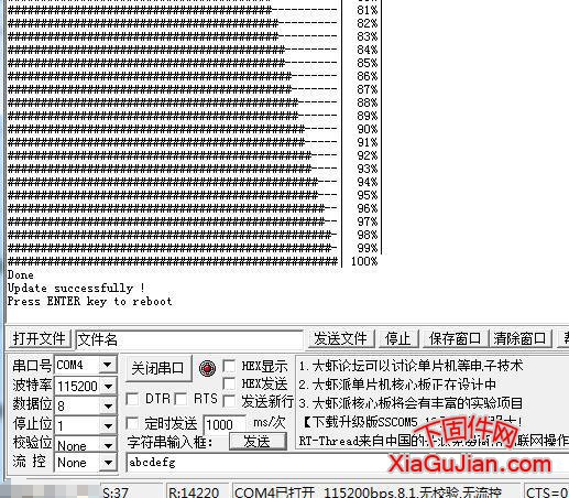 海康串口刷机教程详细教程，此方法适用于海康硬盘录像机，海康摄像头