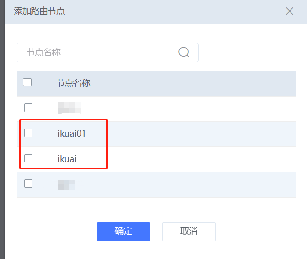 简单设置SD-WAN即可实现爱快两台路由的lan与lan互访教程