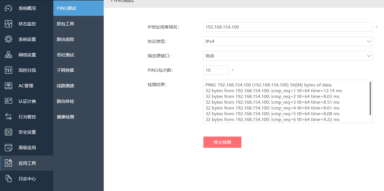 简单设置SD-WAN即可实现爱快两台路由的lan与lan互访教程