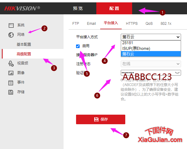 赛达(SAIDA)SD-IPC5395-EIR刷成萤石云升级程序