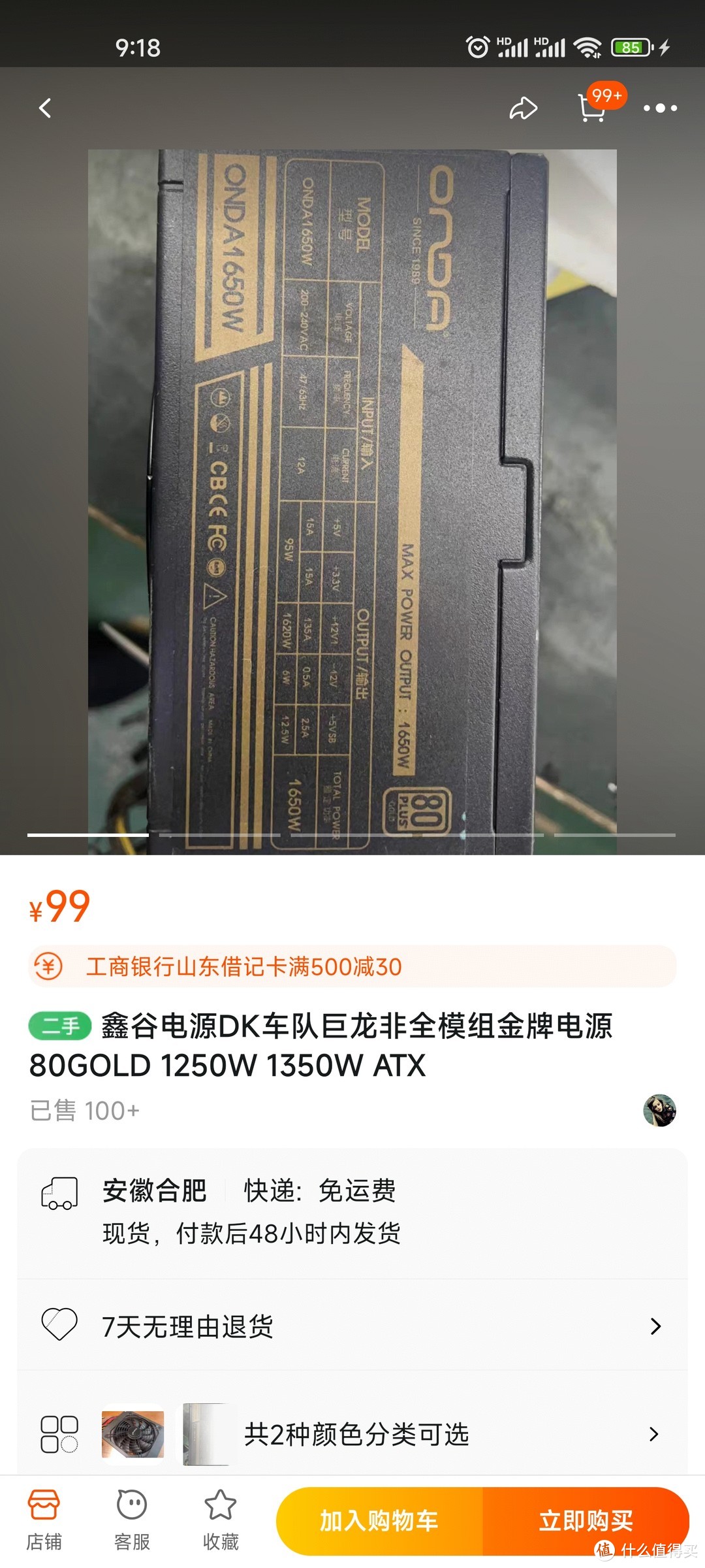 B760ITX+I5-13400极限自组电脑仅仅花了2500多元