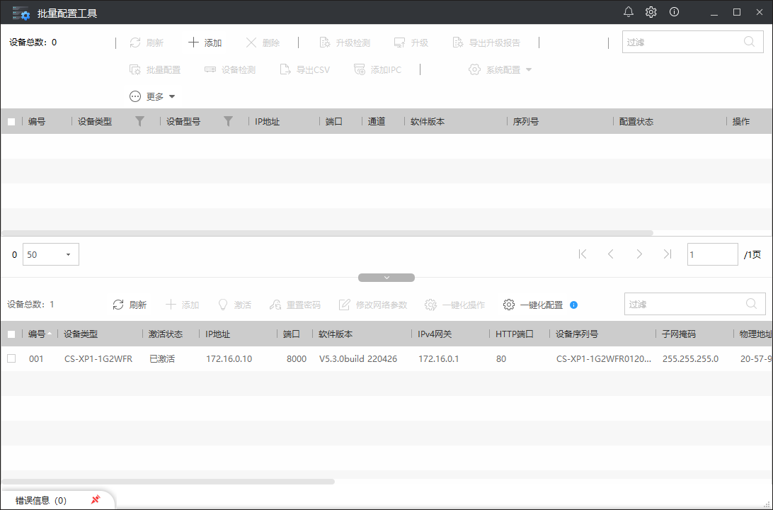 Batch Configuration