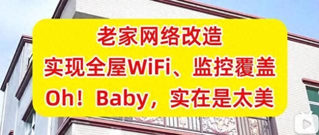 超高性价比Mesh组网WIFI6路由器推荐！仅需150预算搞定3层楼全屋WiFi！