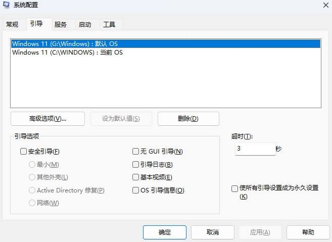 Windows-X-Lite设置默认启动