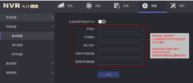 海康威视NVR 4.0 Lite萤石云不在线解决办法方法