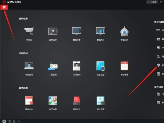 海康威视iVMS-4200软件使用问题及解决办法方法