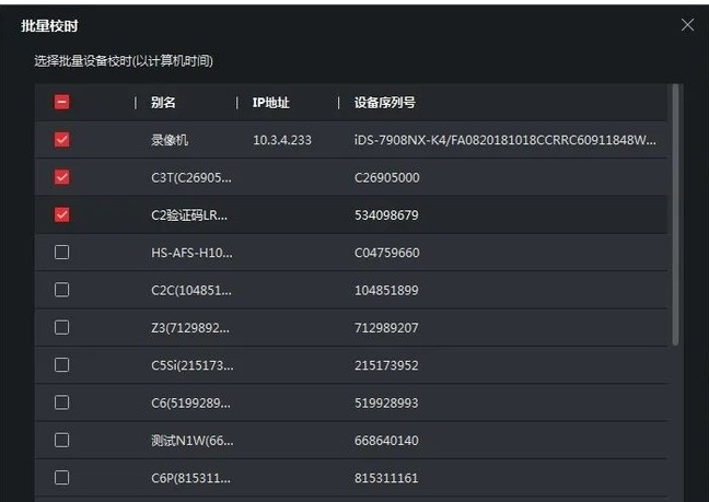 海康威视iVMS-4200软件使用问题及解决办法方法