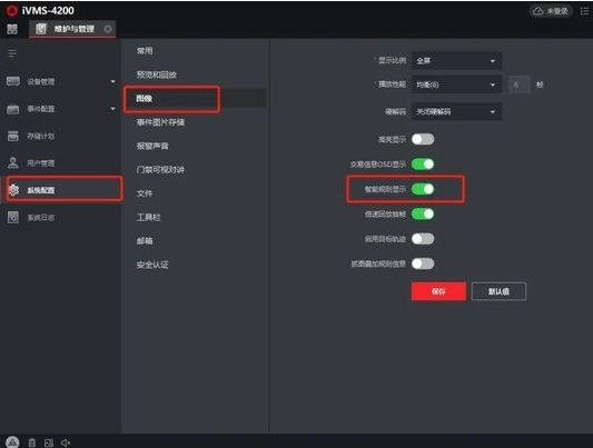 海康威视iVMS-4200软件使用问题及解决办法方法