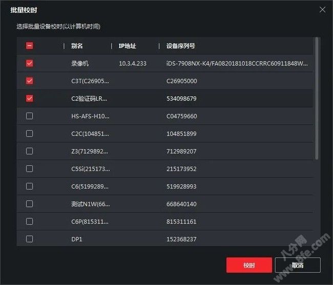 海康威视iVMS-4200软件使用问题及解决办法方法