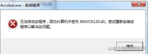 msvcr120.dll丢失怎样修复，分享5种亲测有效的修复方法